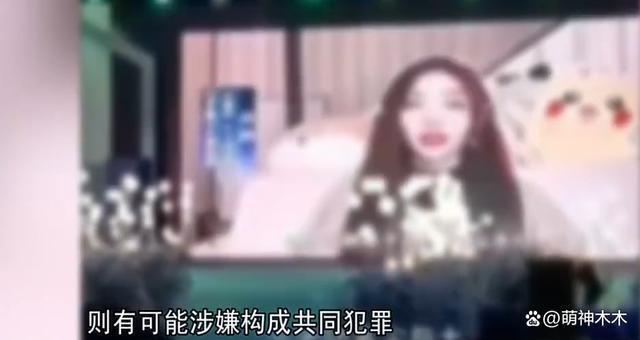 律师评明星为电诈头目庆生，直言一旦知情就危险了，涉嫌共同犯罪