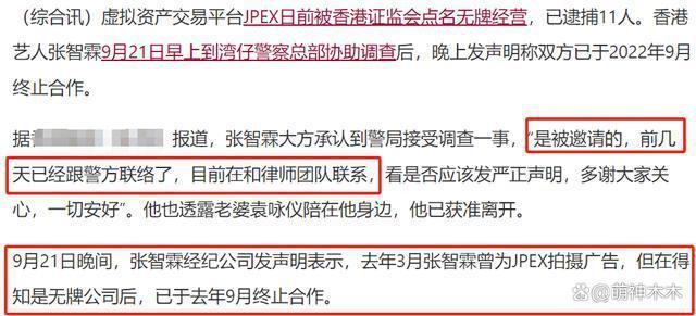 律师评明星为电诈头目庆生，直言一旦知情就危险了，涉嫌共同犯罪