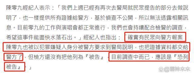 律师评明星为电诈头目庆生，直言一旦知情就危险了，涉嫌共同犯罪