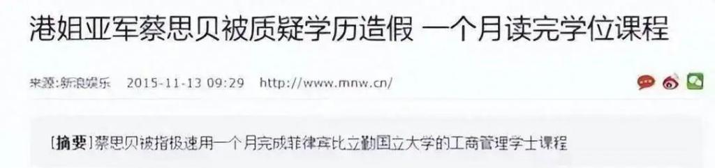 她插足豪门婚姻，承认200万包夜？