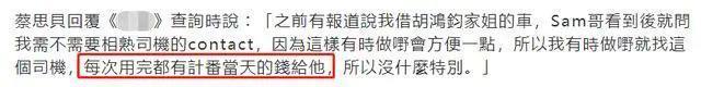 她插足豪门婚姻，承认200万包夜？