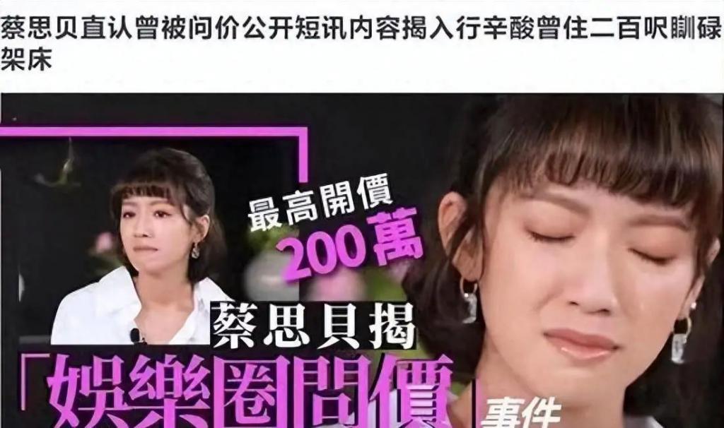 她插足豪门婚姻，承认200万包夜？