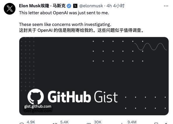 马斯克曝光 Open AI 前员工匿名信,列举 Altman 多项罪状,宫斗大戏再反转?