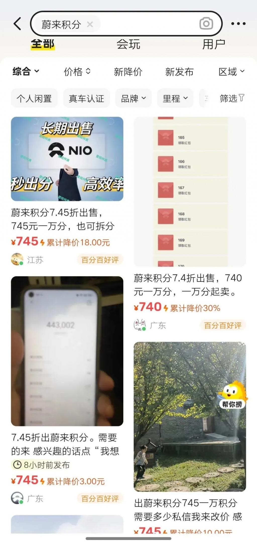 豪掷30万，中年男人沉迷蔚小理周边