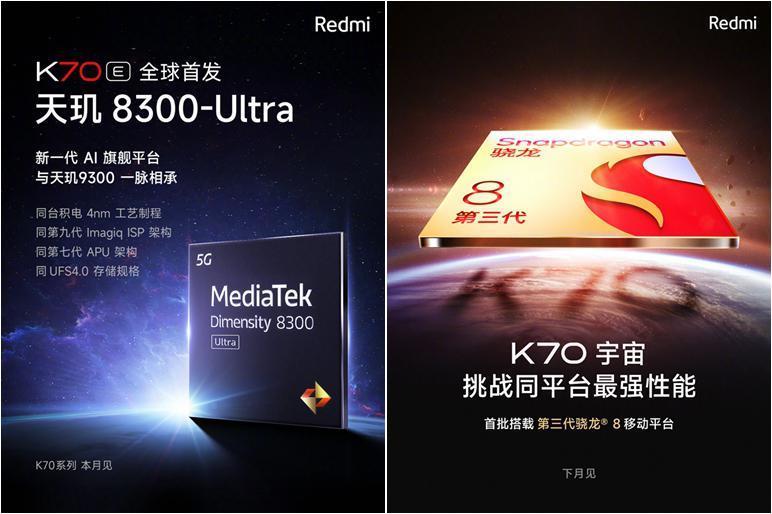 红米K70系列发布日期曝光，价格不给友商留空间