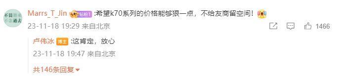 红米K70系列发布日期曝光，价格不给友商留空间