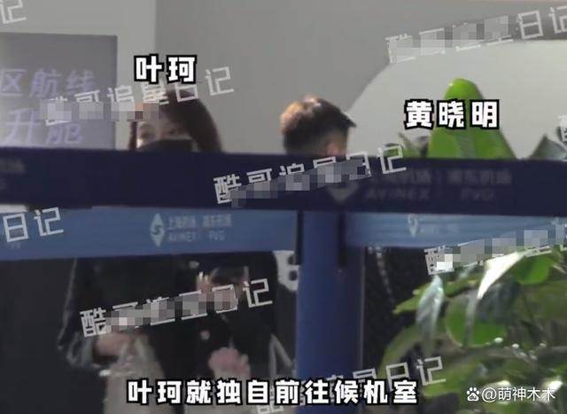 黄晓明叶珂复合感情升温！被曝同居还一起出国旅行