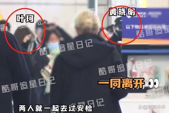 黄晓明叶珂复合感情升温！被曝同居还一起出国旅行