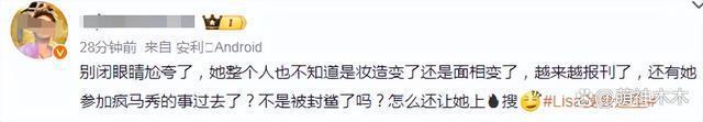 Lisa宴会造型上热搜惹争议，疯马秀始作俑者不受影响？