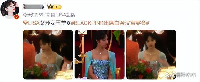 Lisa宴会造型上热搜惹争议，疯马秀始作俑者不受影响？