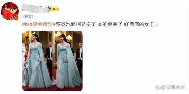 Lisa宴会造型上热搜惹争议，疯马秀始作俑者不受影响？