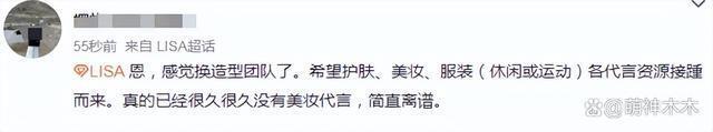 Lisa宴会造型上热搜惹争议，疯马秀始作俑者不受影响？