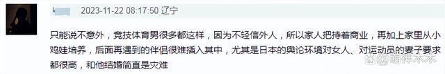 羽生结弦风波升级！日媒曝其是妈宝男，前妻无法融入家族主动离婚