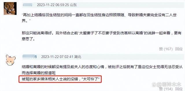 羽生结弦风波升级！日媒曝其是妈宝男，前妻无法融入家族主动离婚