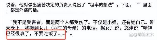 羽生结弦风波升级！日媒曝其是妈宝男，前妻无法融入家族主动离婚