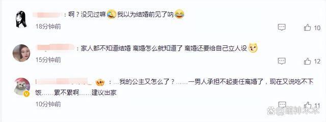 羽生结弦风波升级！日媒曝其是妈宝男，前妻无法融入家族主动离婚