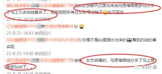 分手几个月已换两位女伴，且还都长得像他前女友？