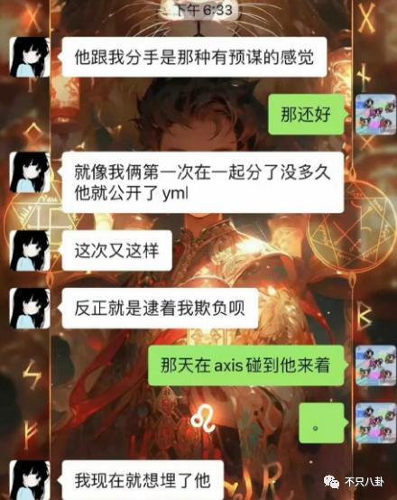 分手几个月已换两位女伴，且还都长得像他前女友？