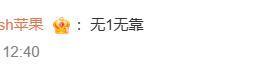 果然要凉凉了？