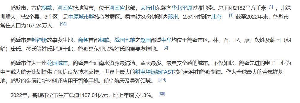 果然要凉凉了？