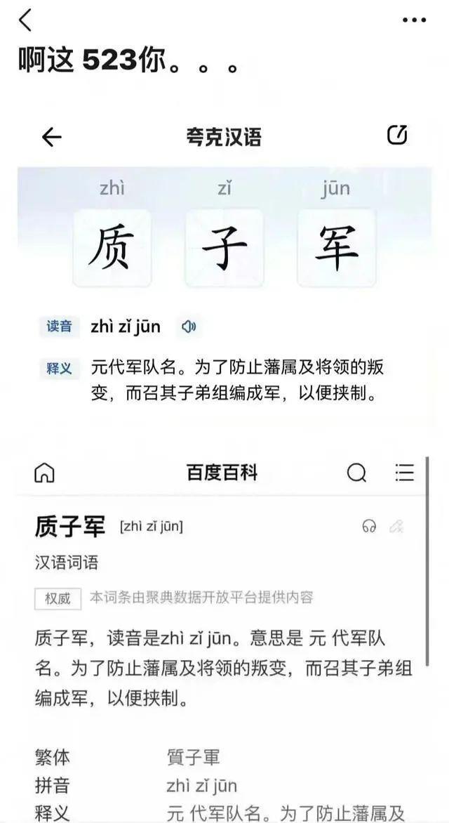 果然要凉凉了？
