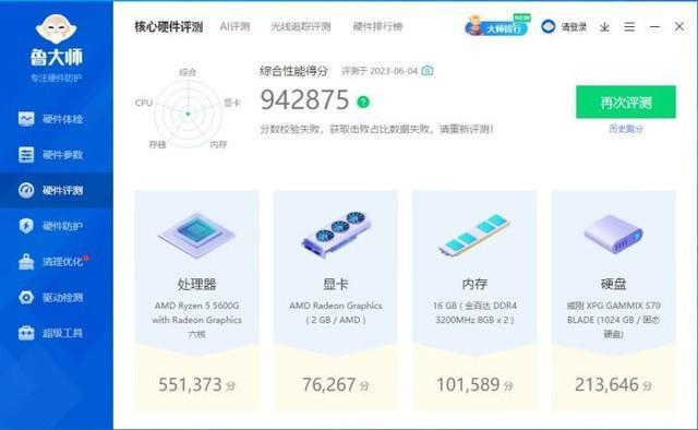 能装桌面处理器的迷你主机 才700多块？
