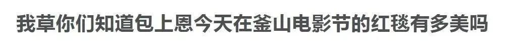 这就是碾压韩娱的神颜？