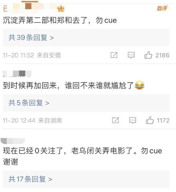 ​30亿大制作要受连累？乌尔善取关所有演员，《封神2》​还能抬吗