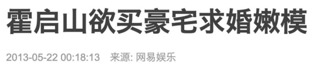 还记得霍启刚的弟弟霍启山吗？帅上热搜了？