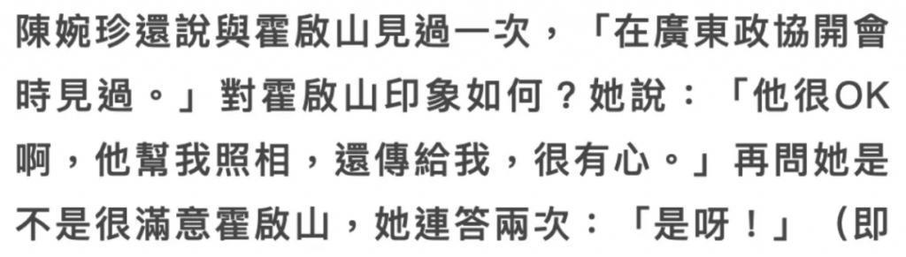 还记得霍启刚的弟弟霍启山吗？帅上热搜了？