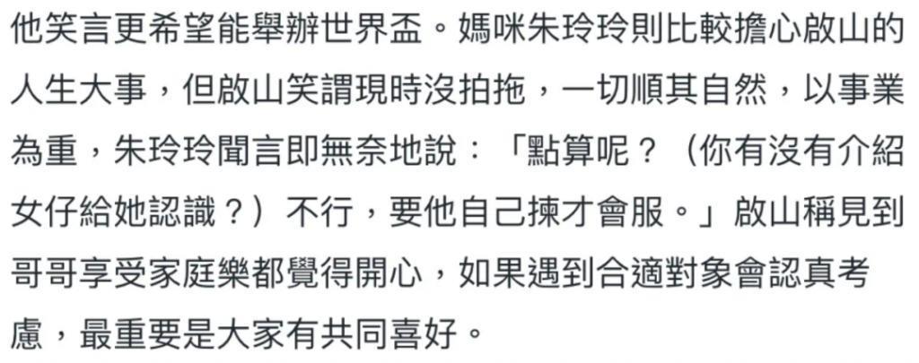 还记得霍启刚的弟弟霍启山吗？帅上热搜了？