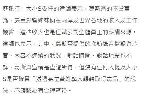 大小S回应被爆吸毒案胜诉，判决书曝光，狗仔庭上出示录音证据