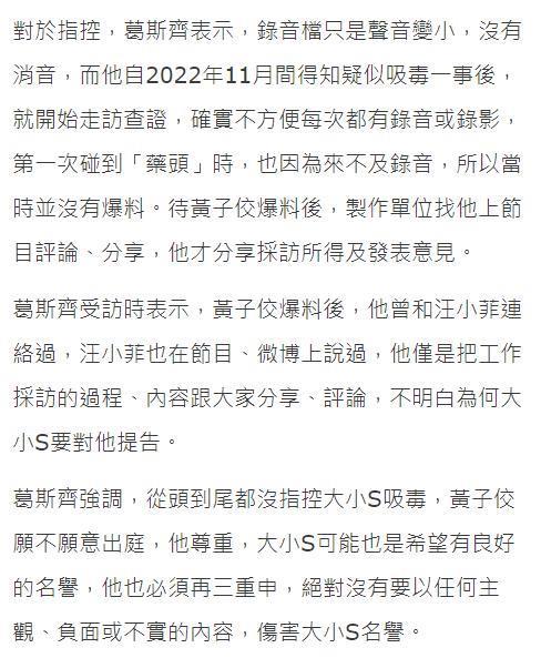 大小S回应被爆吸毒案胜诉，判决书曝光，狗仔庭上出示录音证据