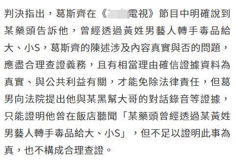 大小S回应被爆吸毒案胜诉，判决书曝光，狗仔庭上出示录音证据