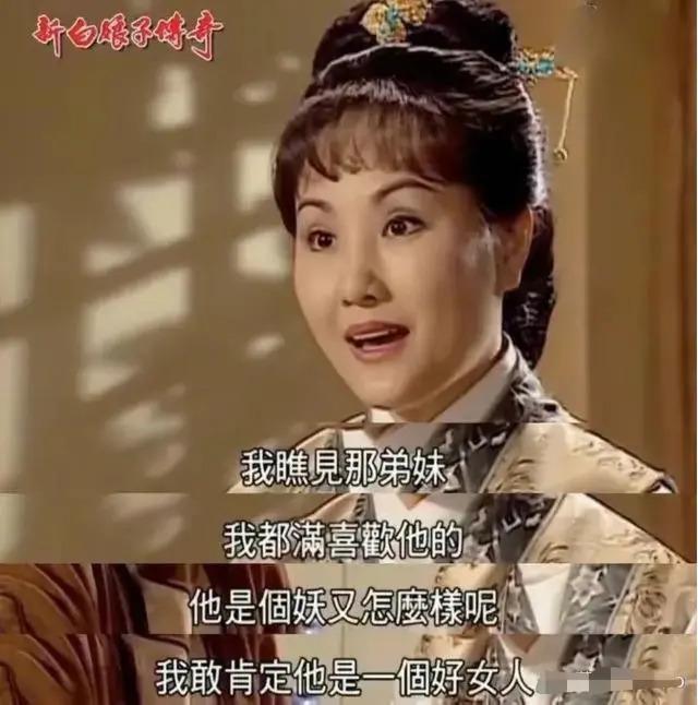 《新白娘子传奇》30年：她俩一合体，太惊艳