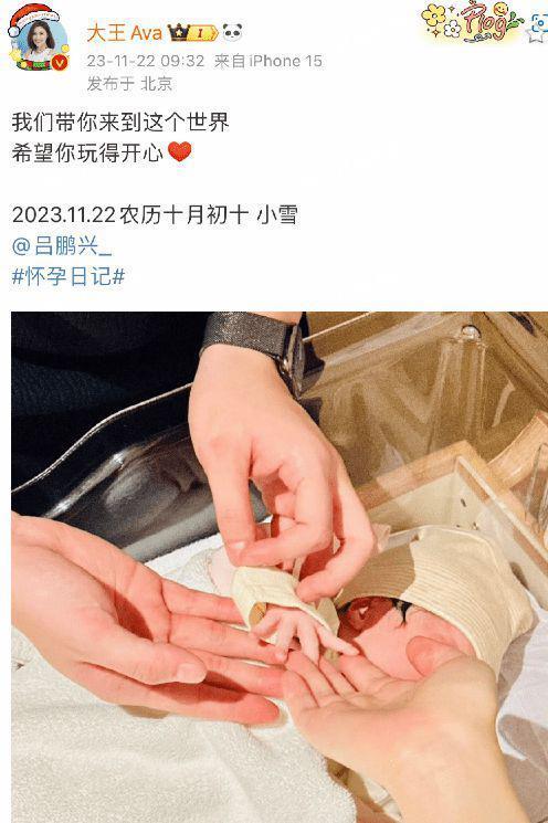 奇葩说选手大王官宣生女！闺蜜杨紫送祝福