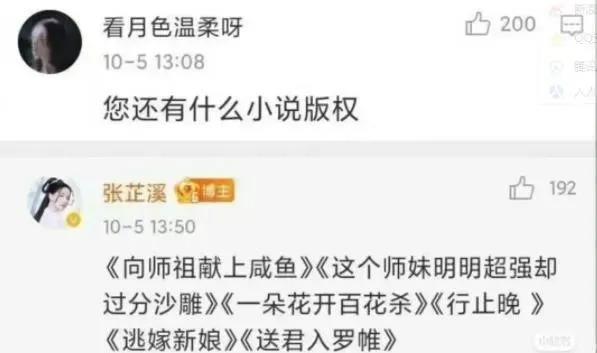 最美甄宓，怎么从杨幂接班人变成了IP富婆