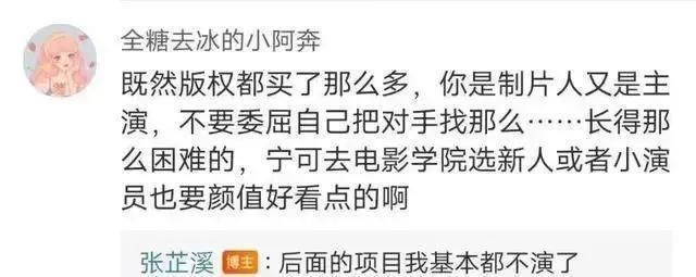 最美甄宓，怎么从杨幂接班人变成了IP富婆