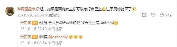 最美甄宓，怎么从杨幂接班人变成了IP富婆