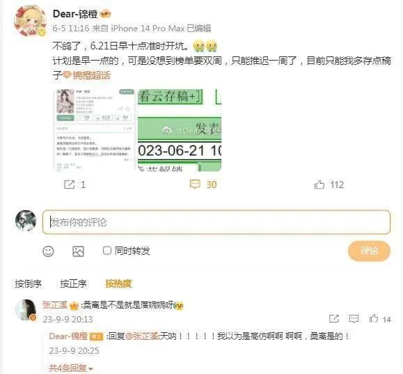 最美甄宓，怎么从杨幂接班人变成了IP富婆