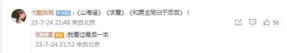 最美甄宓，怎么从杨幂接班人变成了IP富婆