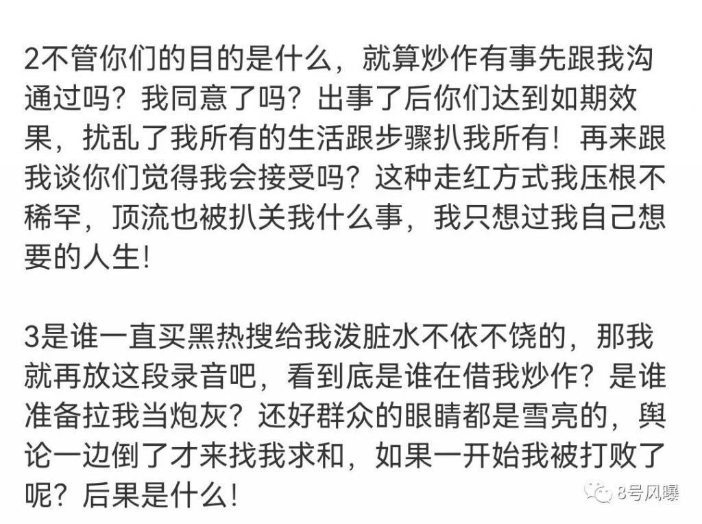 这是要集体塌房了？