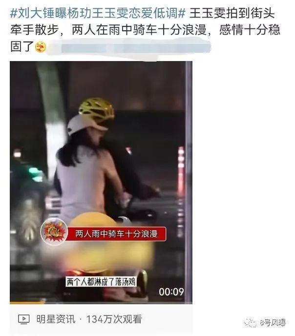 这是要集体塌房了？