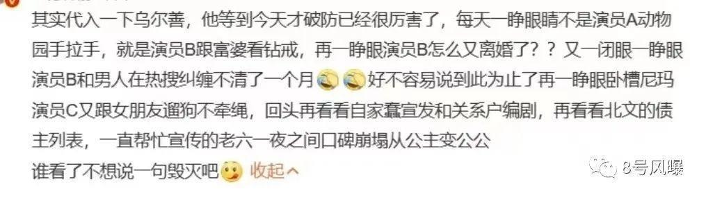 这是要集体塌房了？
