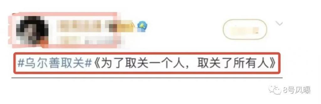 这是要集体塌房了？