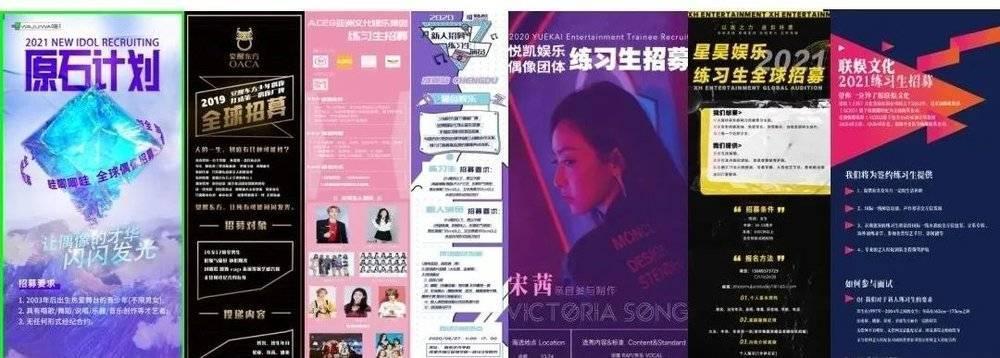 选秀消失，偶像公司过冬天