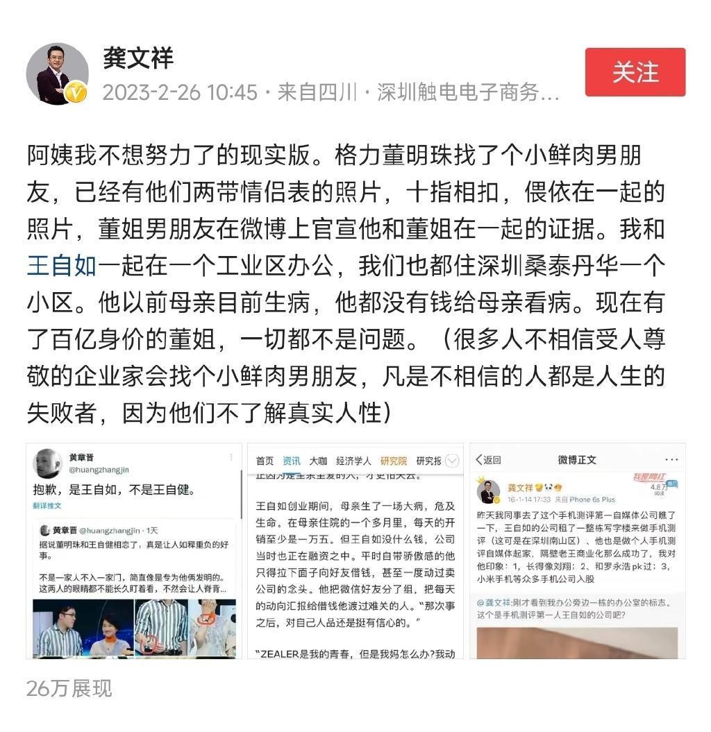 给董明珠造黄谣，这群人怎么想的？？？