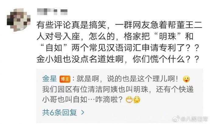 给董明珠造黄谣，这群人怎么想的？？？