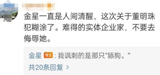 给董明珠造黄谣，这群人怎么想的？？？