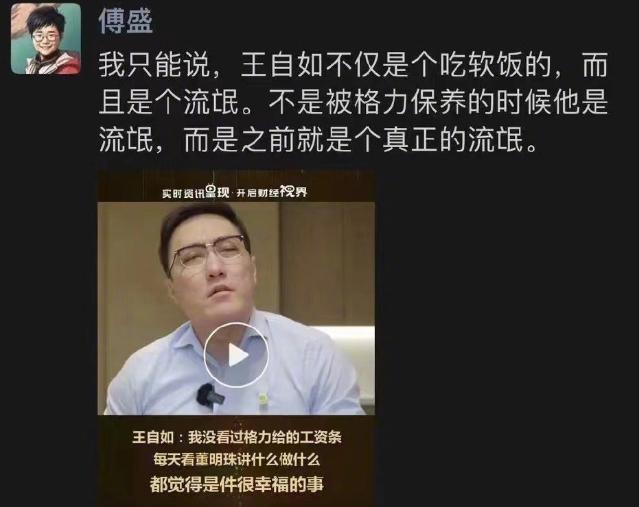 给董明珠造黄谣，这群人怎么想的？？？